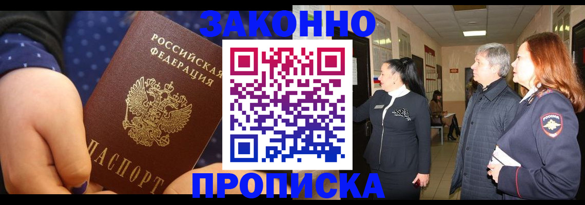 прописка иностранных граждан в Бикине