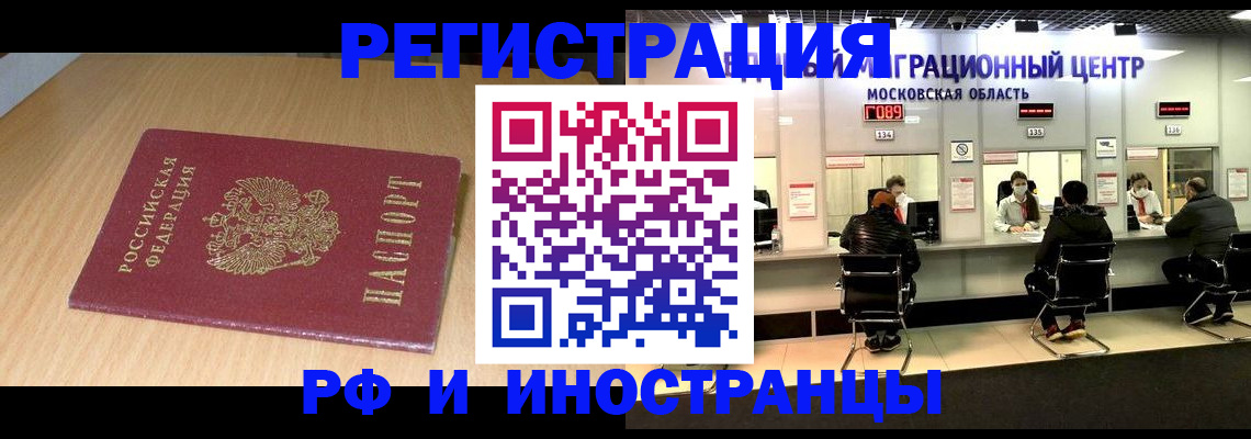 регистрация для дет. сада в Бикине