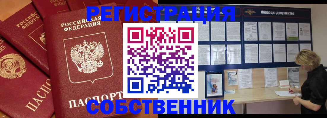 пропишу в квартире в Бикине