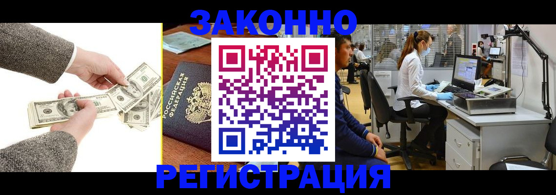 регистрация через Госуслуги в Бикине